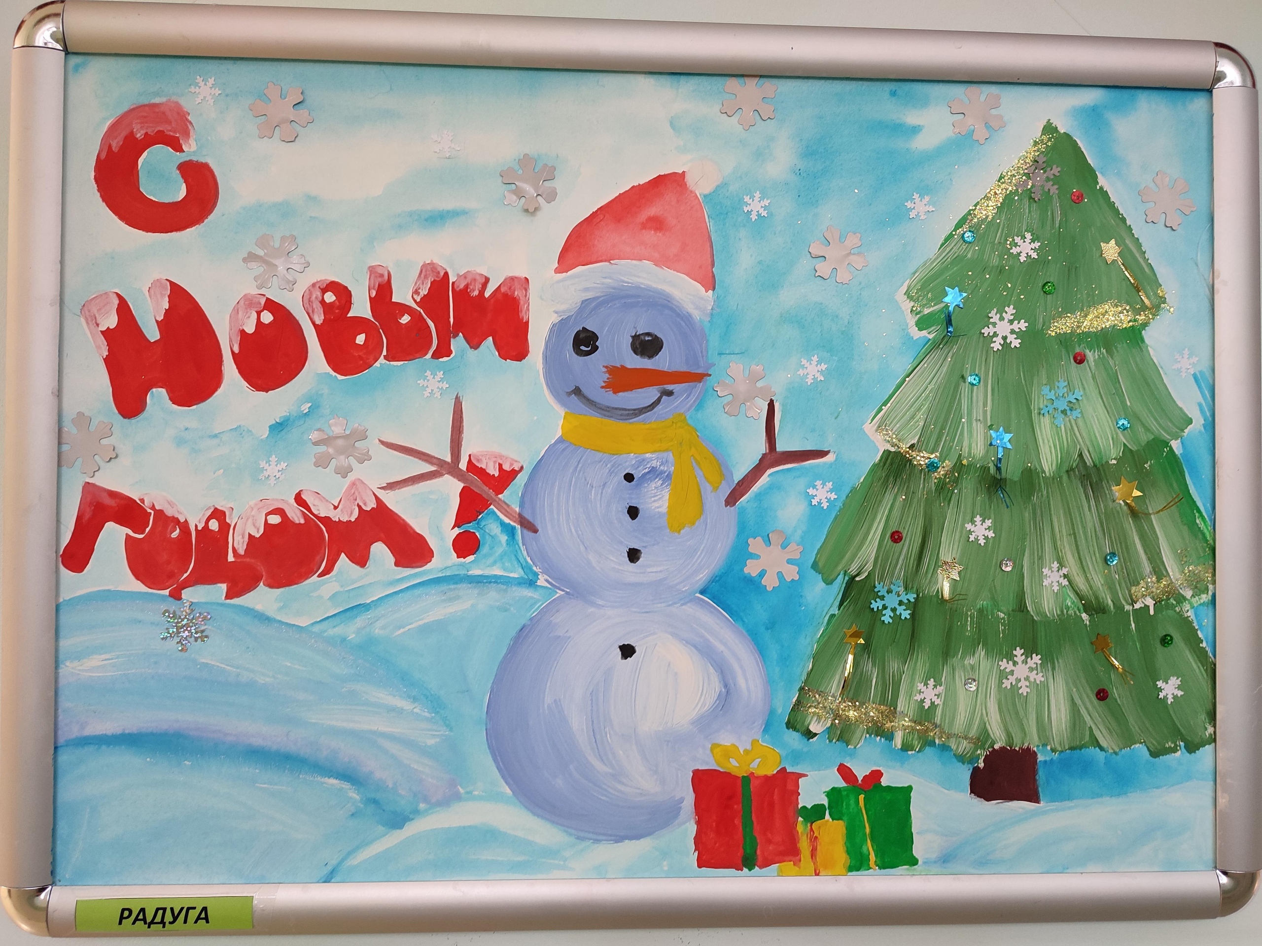 Выставка Новый год